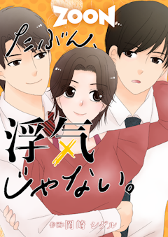 少年漫画 Tom TO-Y | 少年サンデー